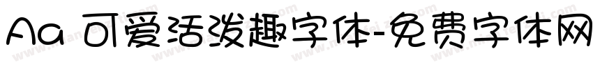 Aa 可爱活泼趣字体字体转换